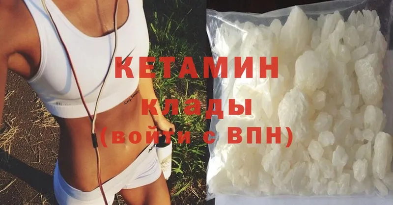 КЕТАМИН ketamine  Москва 